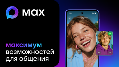 Скачайте MAX на любое устройство Скачайте MAX на любое устройство