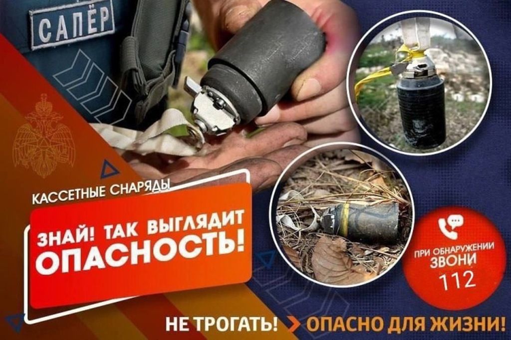 ВНИМАНИЕ! МИНА!.