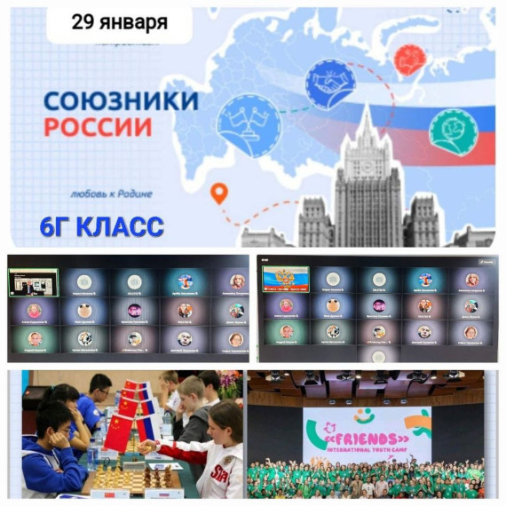 Союзники России.