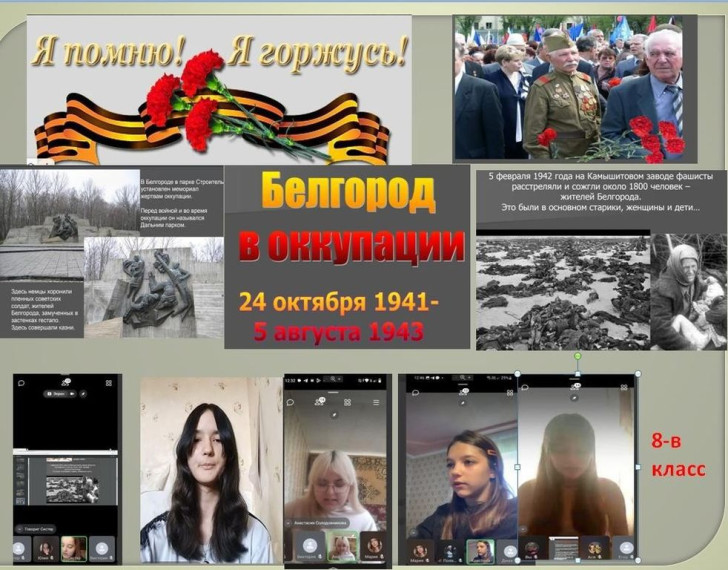 Уроки мужества.