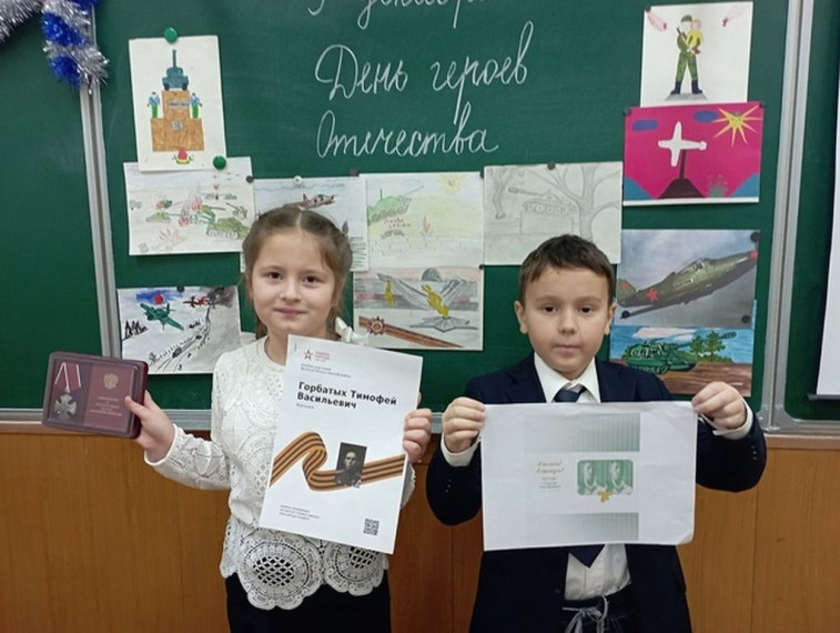 День Героев Отечества.
