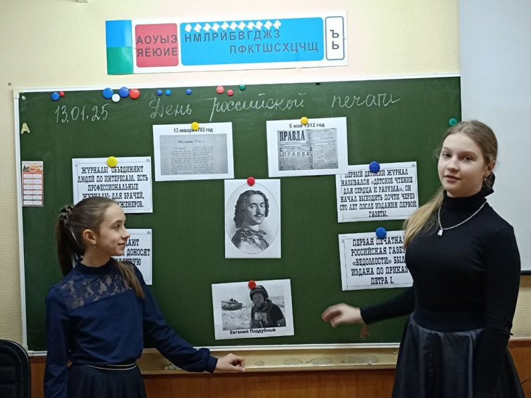 День российской печати.