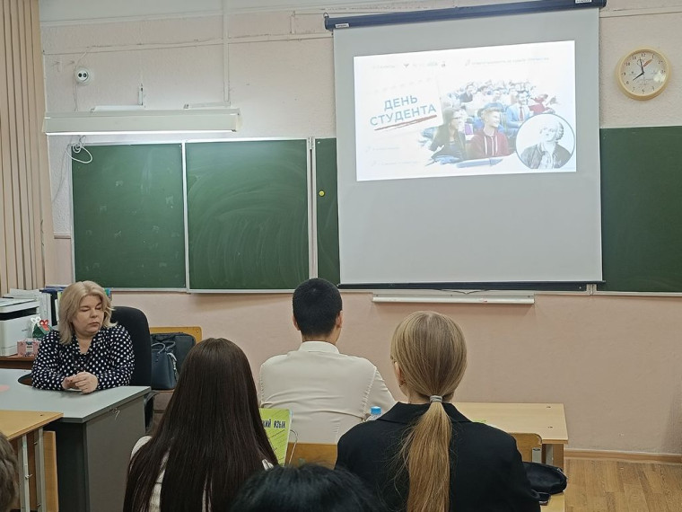 День студента.
