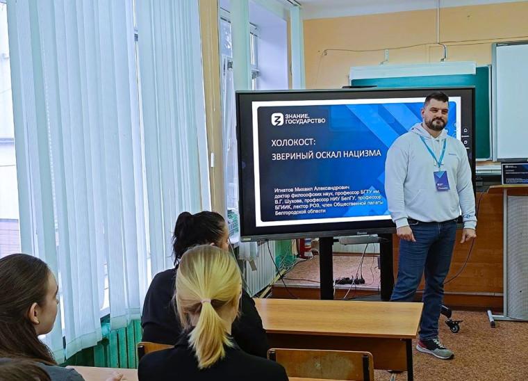 День памяти жертв Холокоста.