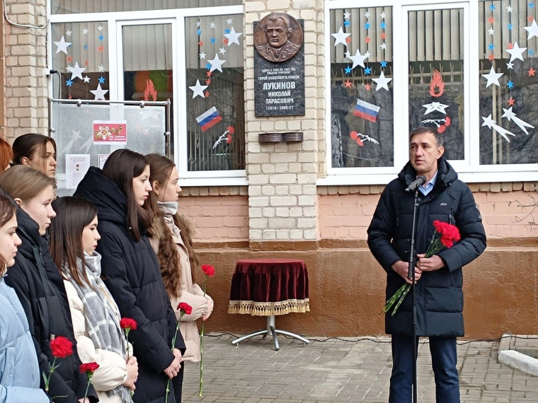 Торжественное открытие мемориальной доски памяти героя Советского Союза Лукинова Николая Тарасовича.